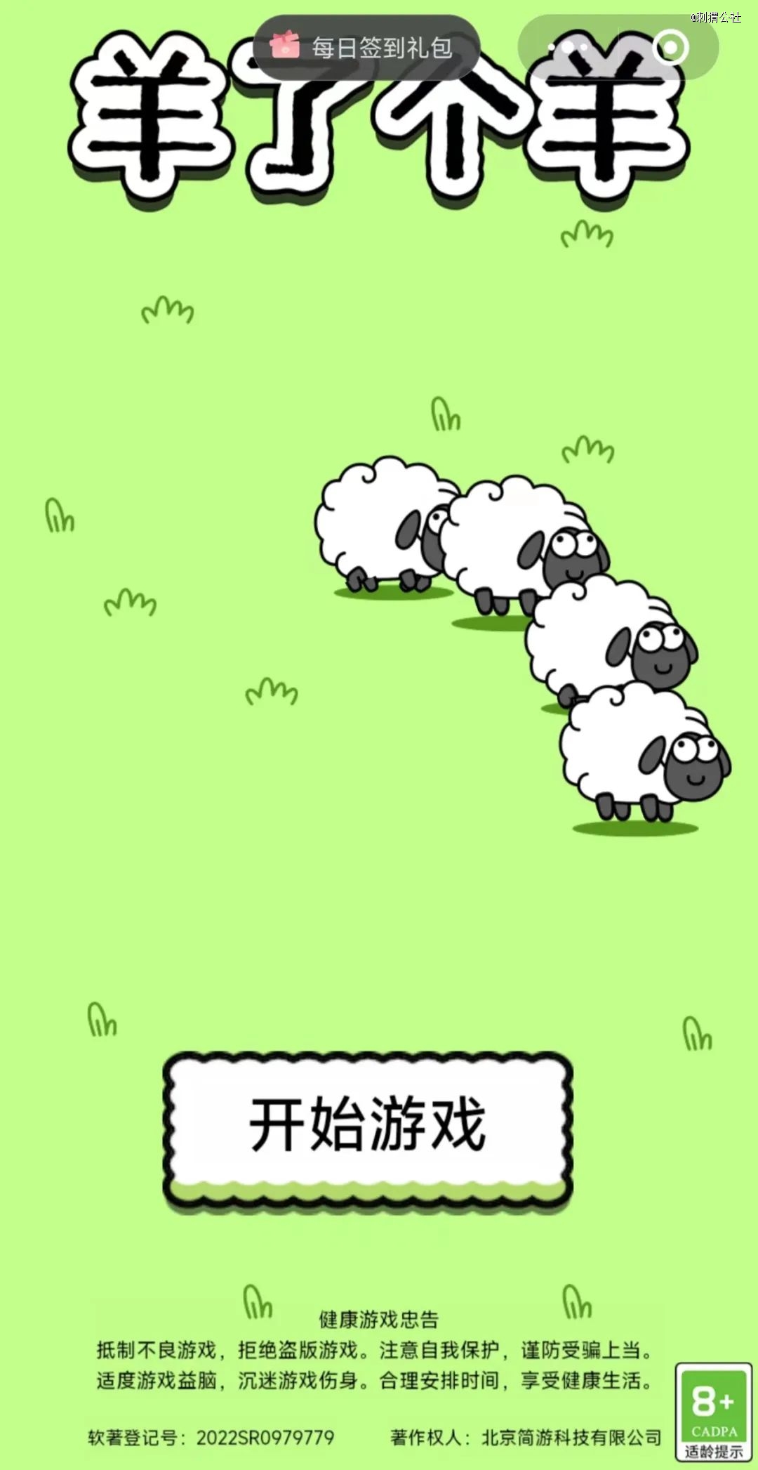 抖音小游戏怎么进入小程序(图1)