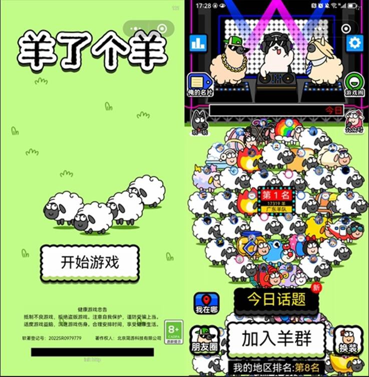 抖音小游戏中心升级微信抖音小游戏竞争新篇章开启(图1)