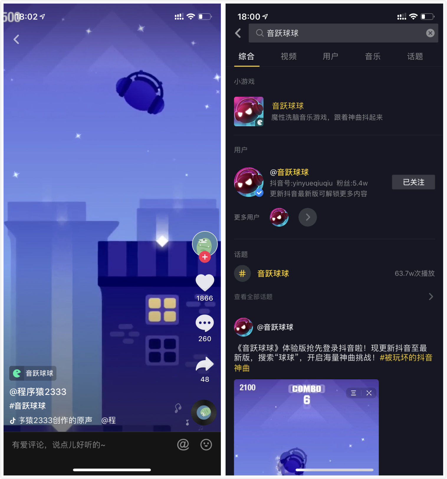 金鑫畅游开发一个抖音小游戏【定制微信小游戏】(图1)