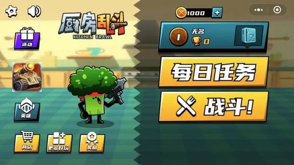 爆笑抖音小游戏(图1)