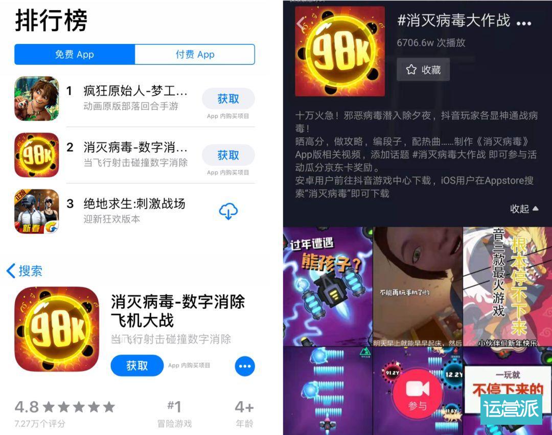 微信抖音小游戏有毒:消灭病毒136第2019-04-08期-游戏在线观看(图1)