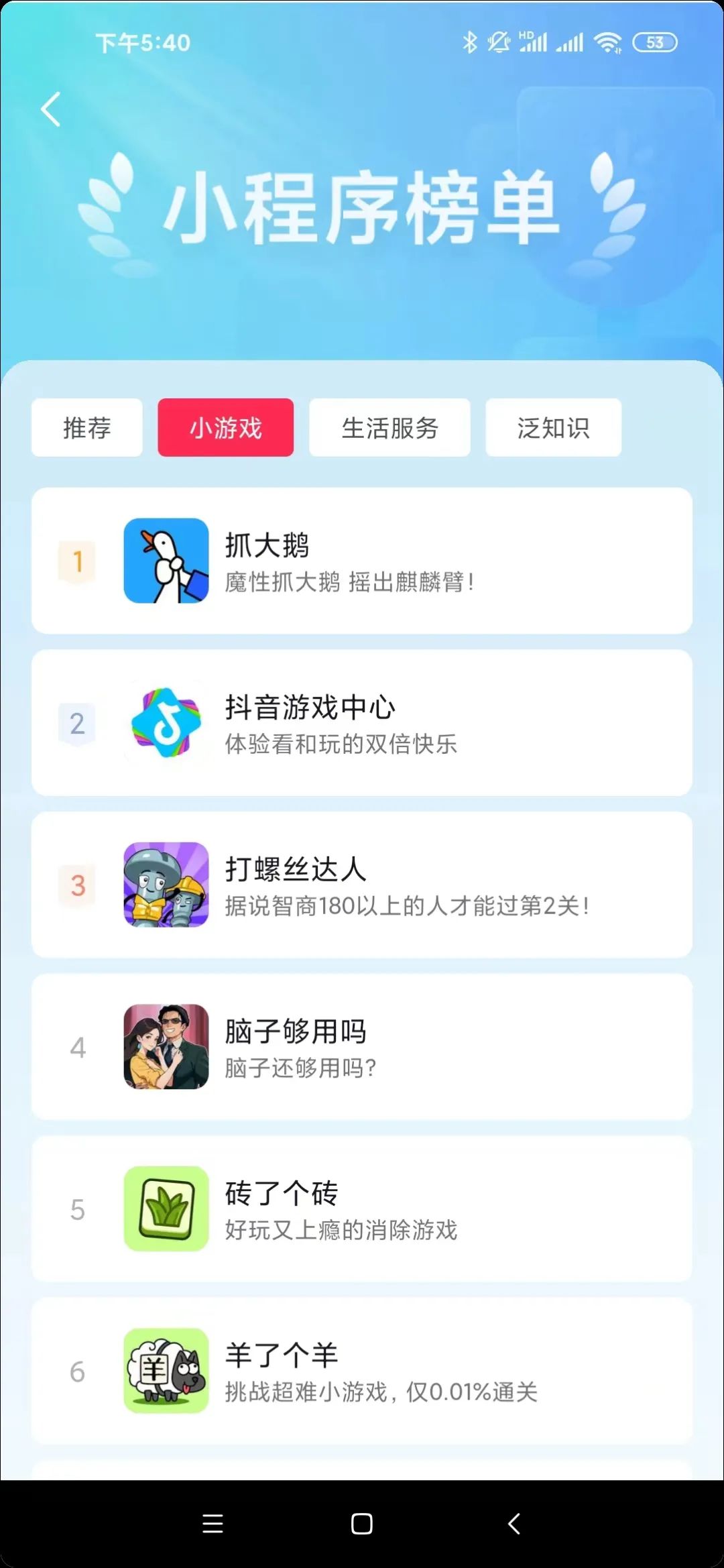 抖音微信超火小游戏搞笑游戏第2019-03-31期-在线观看(图1)
